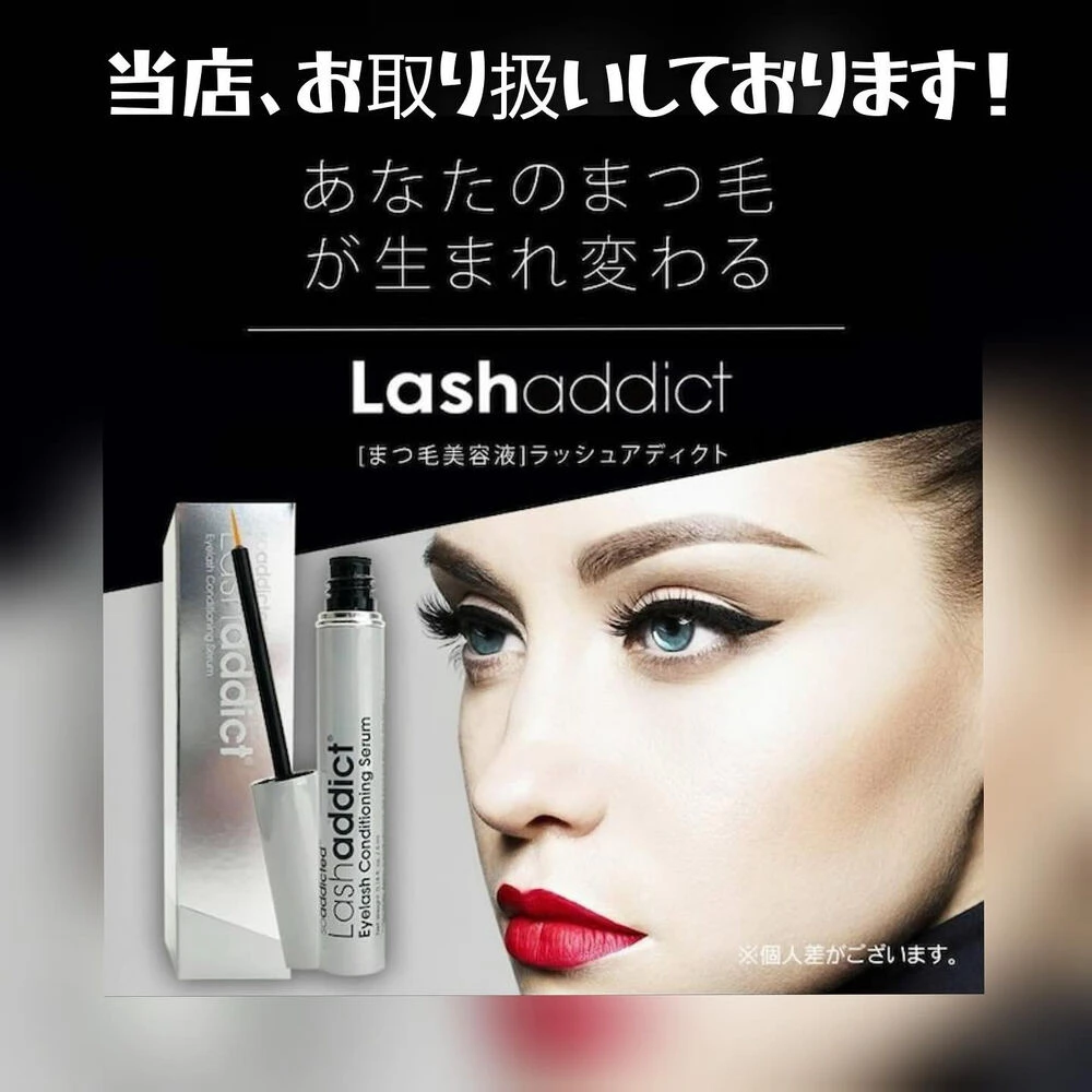 美容に関する最新トレンドなどを発信