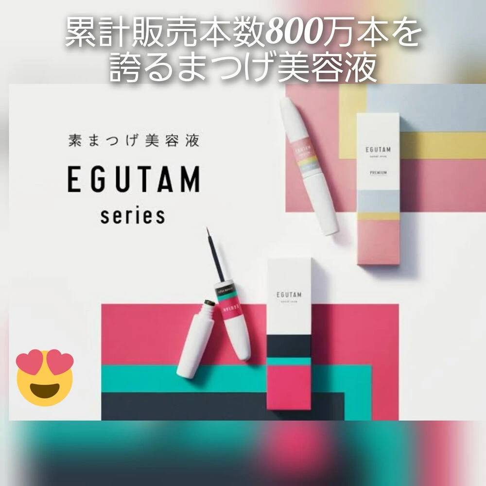 美容に関する最新トレンドなどを発信