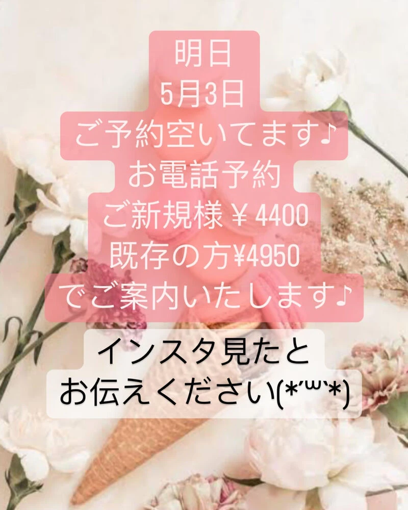 美容に関する最新トレンドなどを発信