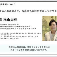 美容に関する最新トレンドなどを発信
