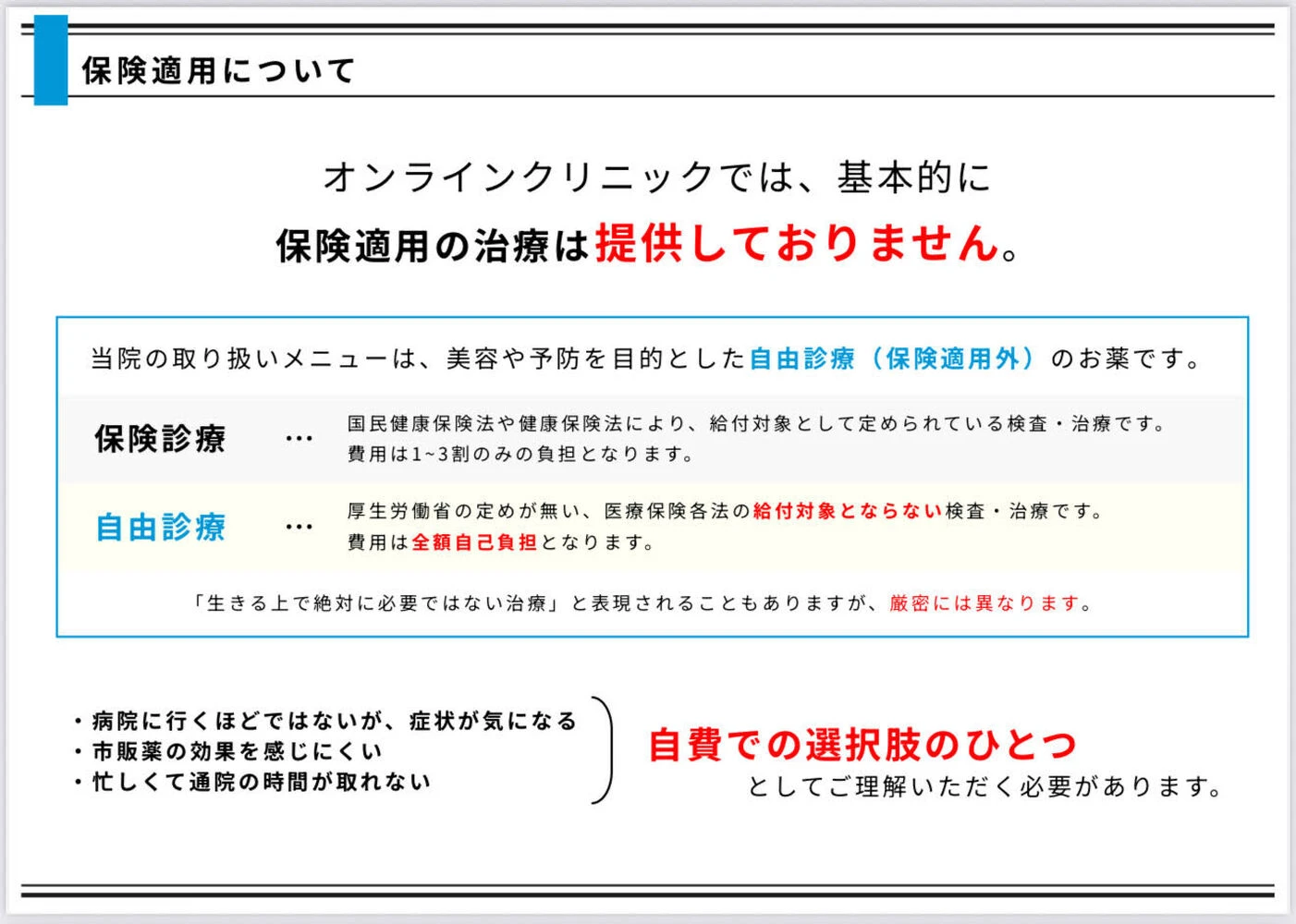 美容に関する最新トレンドなどを発信