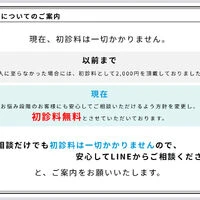 美容に関する最新トレンドなどを発信