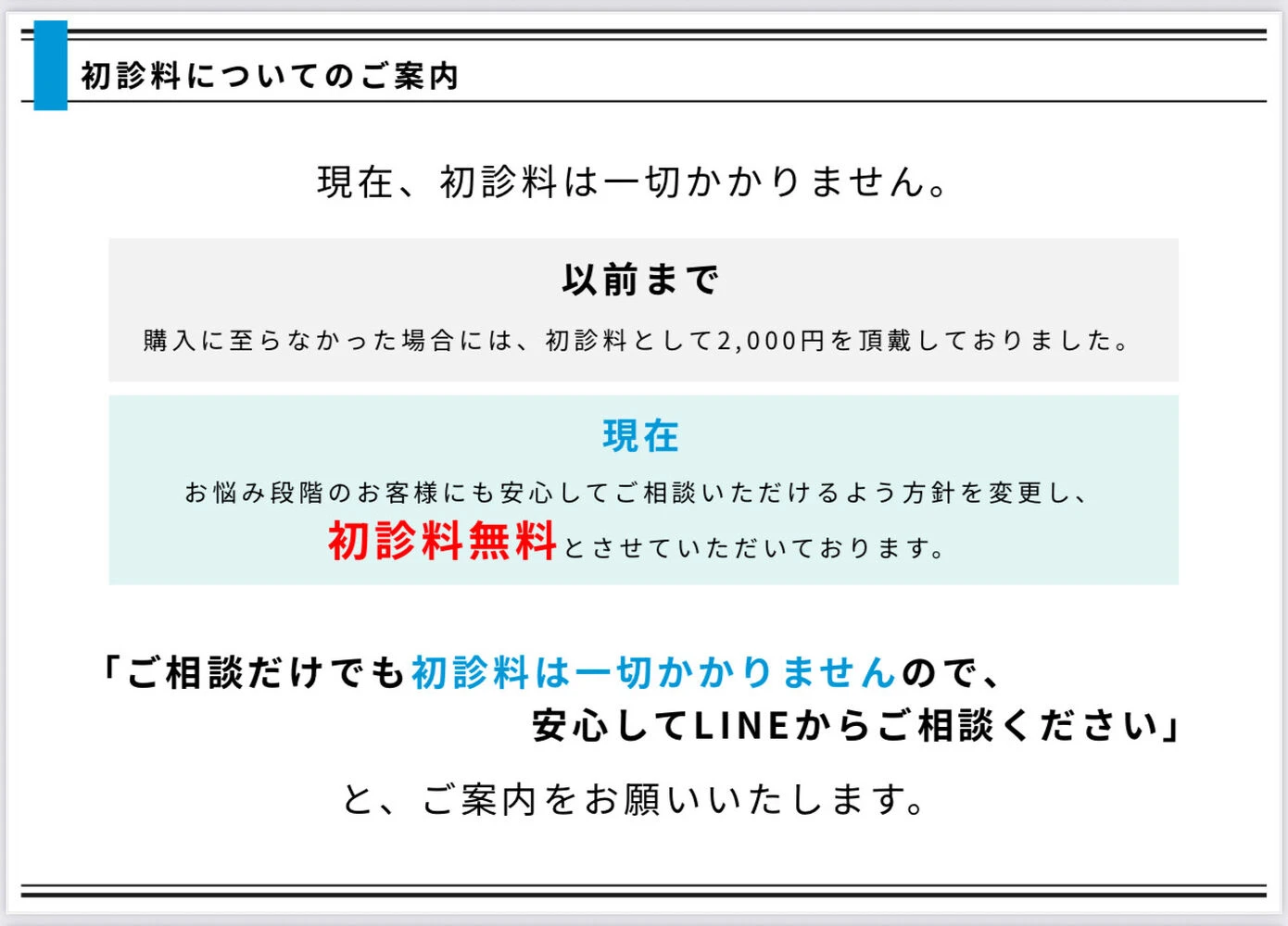 美容に関する最新トレンドなどを発信