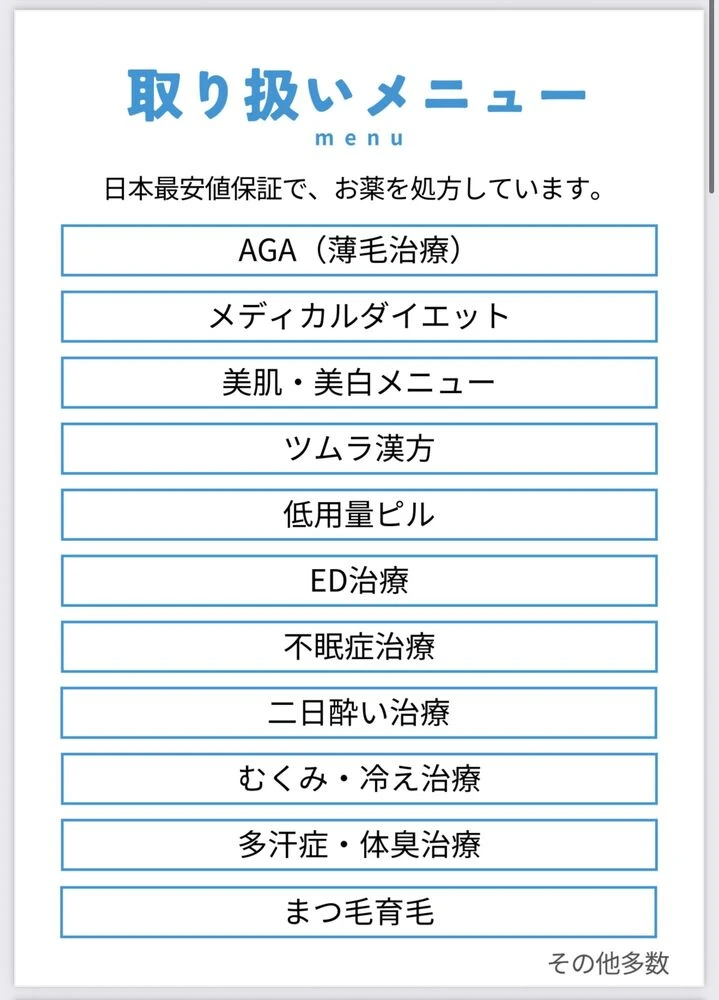 美容に関する最新トレンドなどを発信
