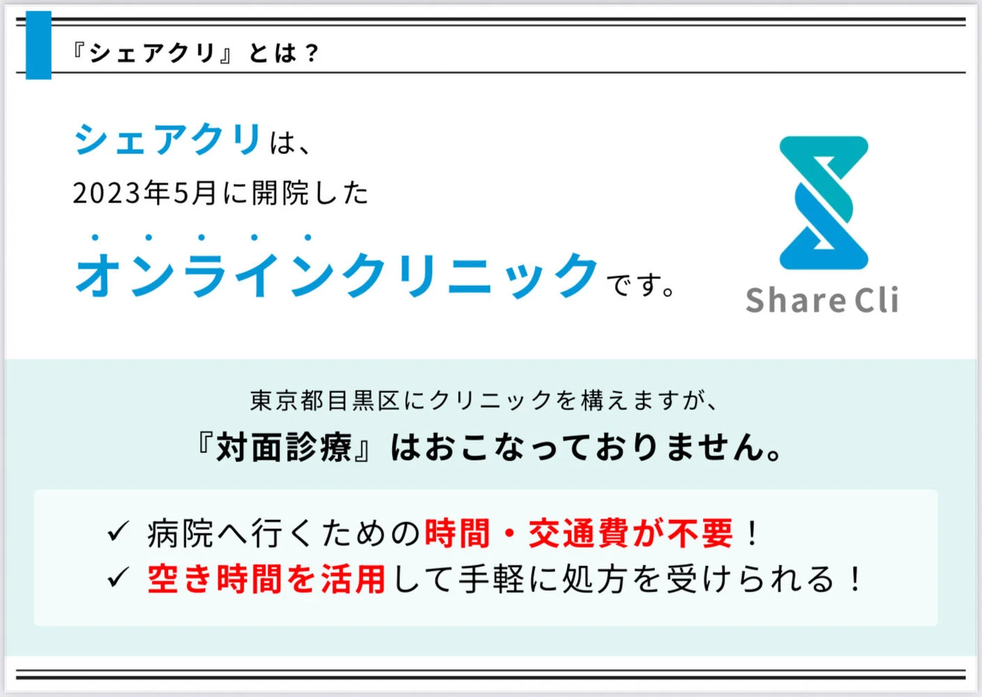 美容に関する最新トレンドなどを発信