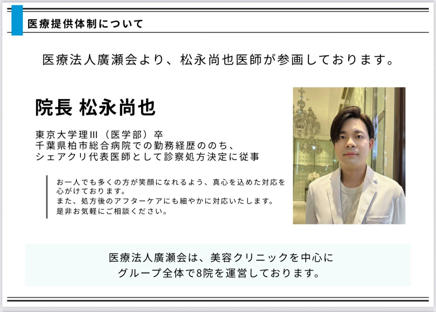 美容に関する最新トレンドなどを発信