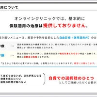 美容に関する最新トレンドなどを発信