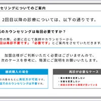 美容に関する最新トレンドなどを発信