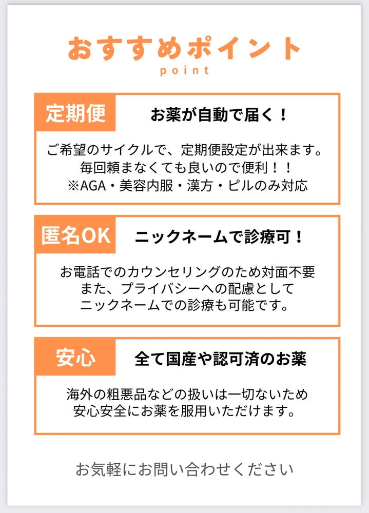 美容に関する最新トレンドなどを発信