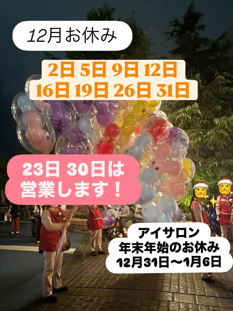 美容に関する最新トレンドなどを発信