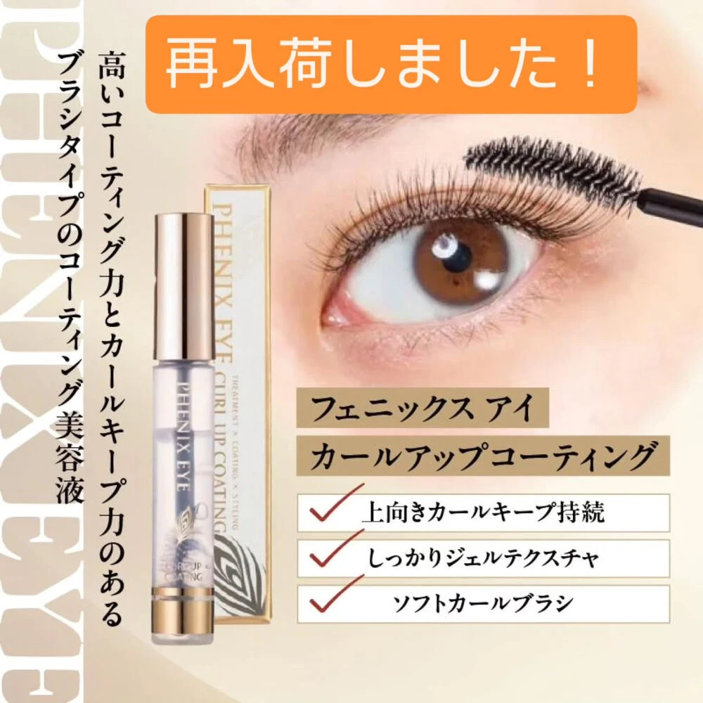 美容に関する最新トレンドなどを発信