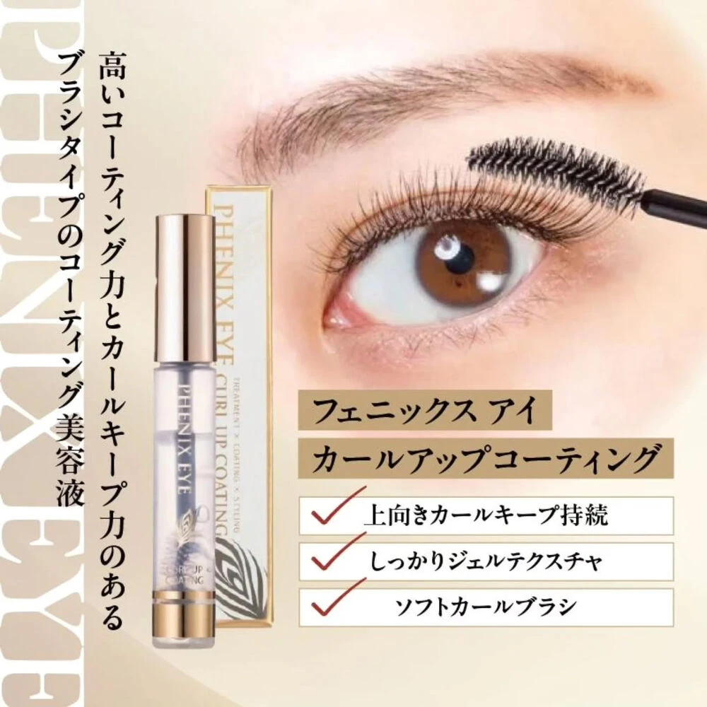 美容に関する最新トレンドなどを発信