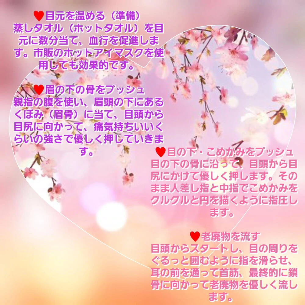 美容に関する最新トレンドなどを発信