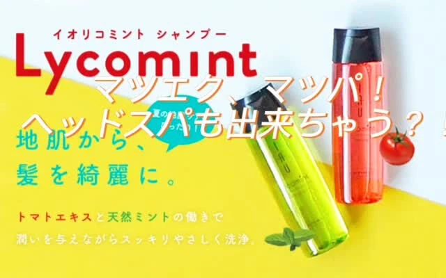 美容に関する最新トレンドなどを発信