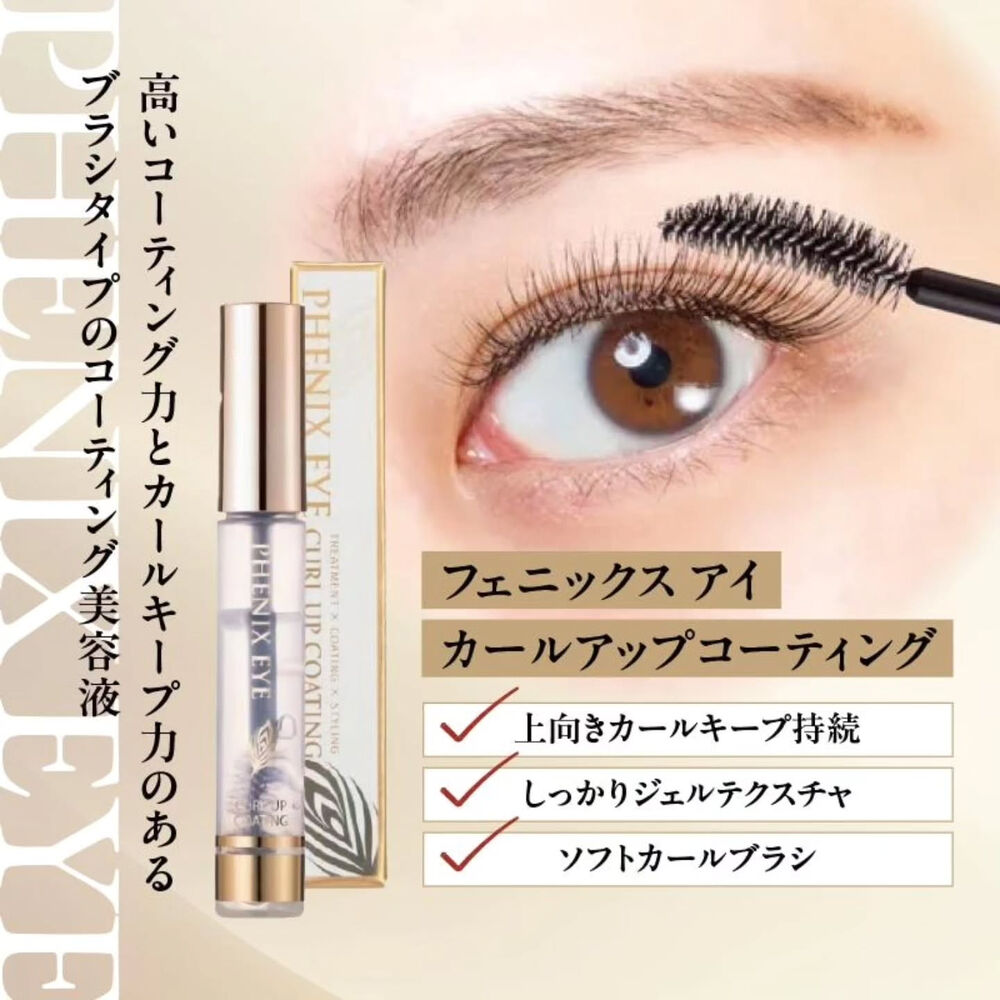 美容に関する最新トレンドなどを発信