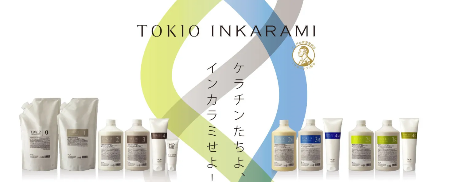 美容に関する最新トレンドなどを発信