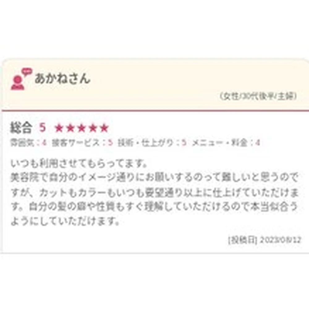 美容に関する最新トレンドなどを発信