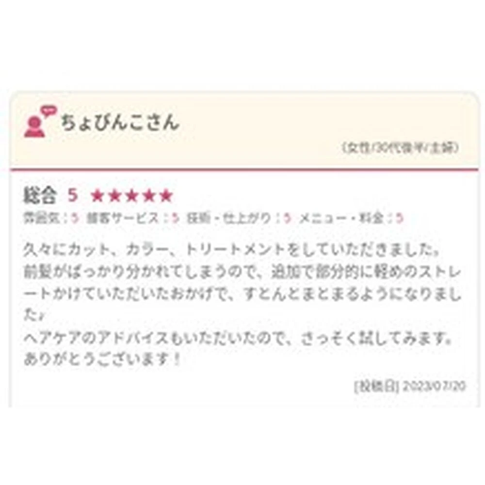 美容に関する最新トレンドなどを発信