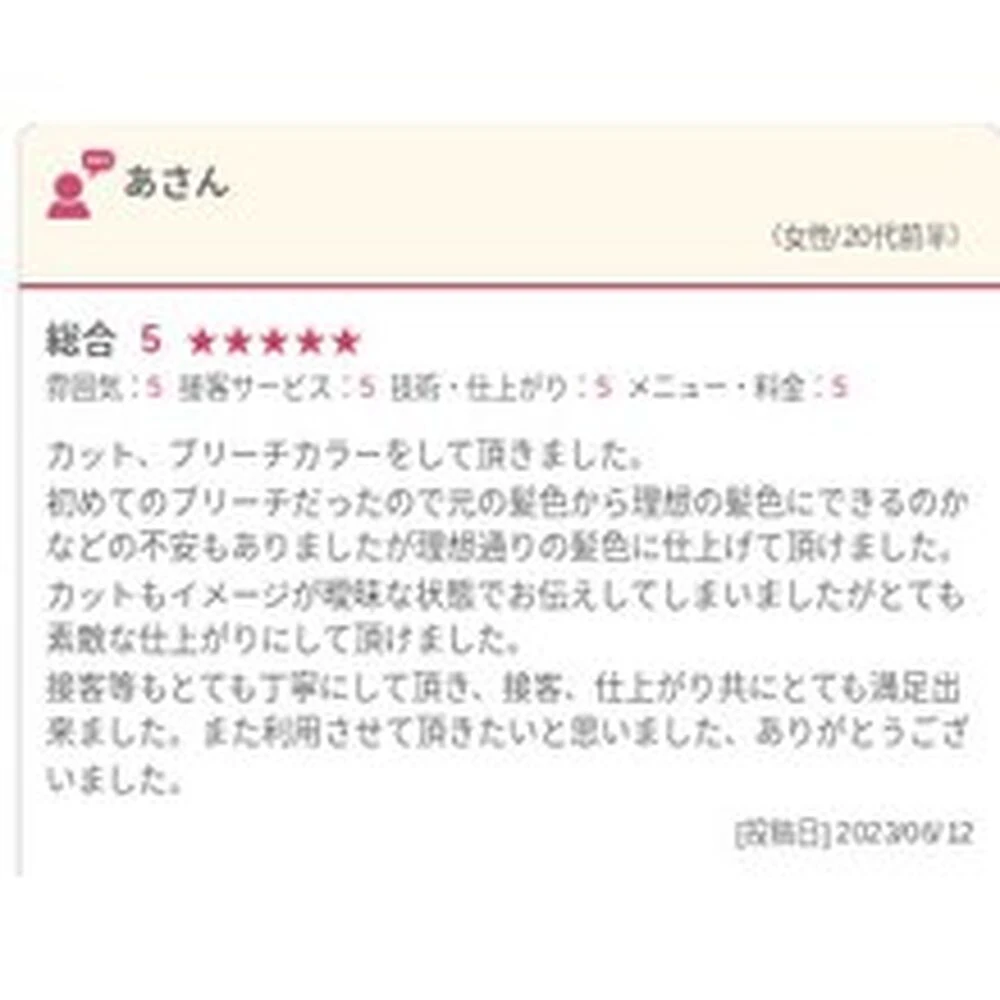 美容に関する最新トレンドなどを発信