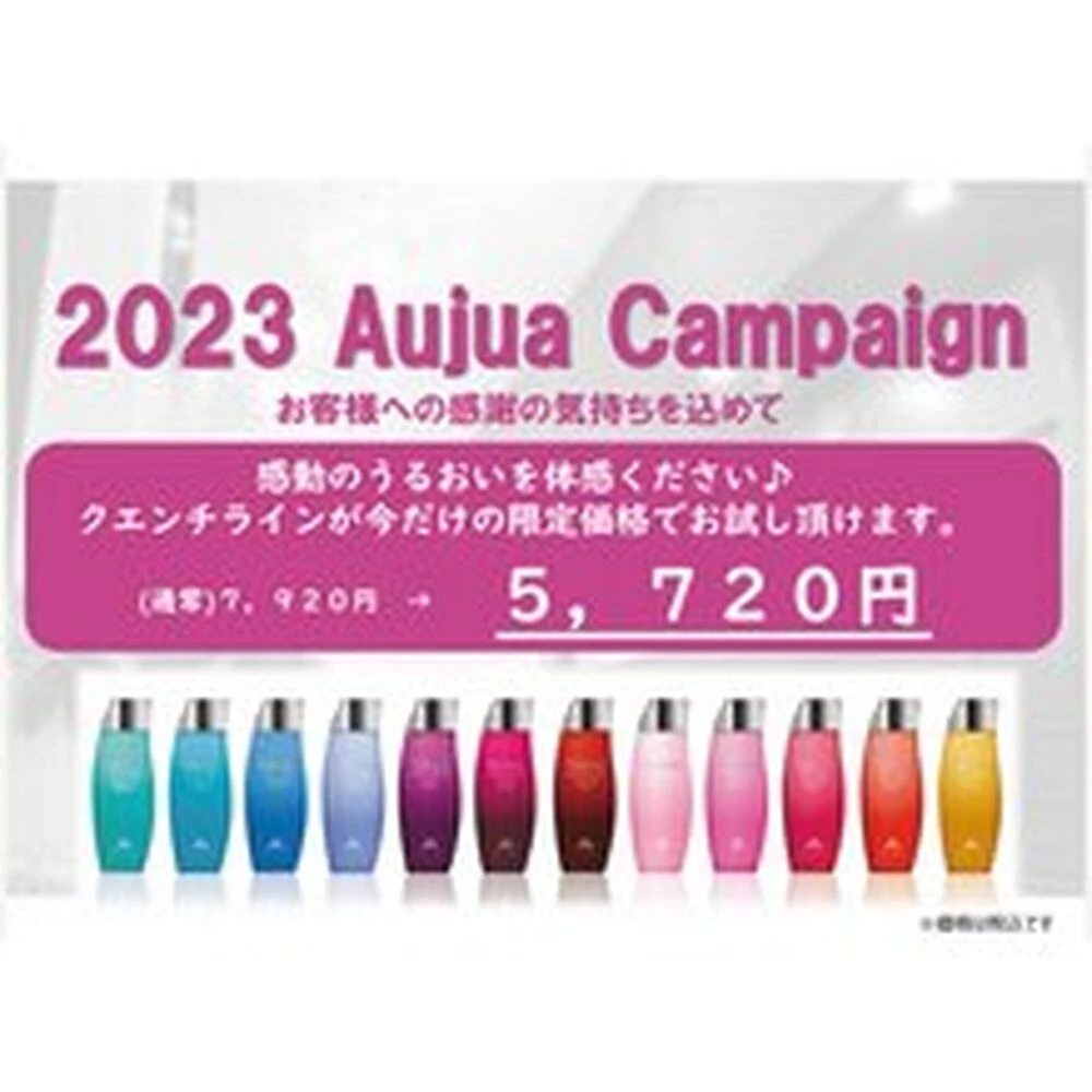 美容に関する最新トレンドなどを発信