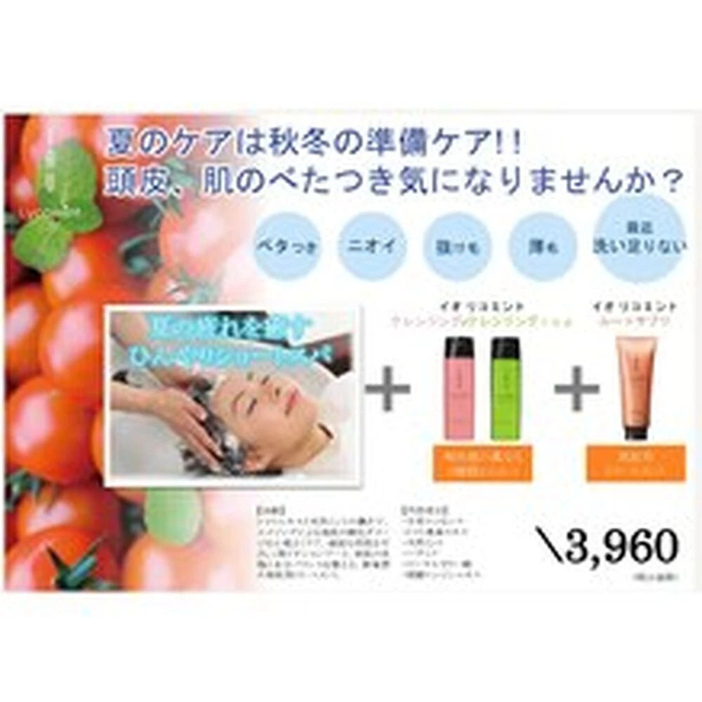 美容に関する最新トレンドなどを発信