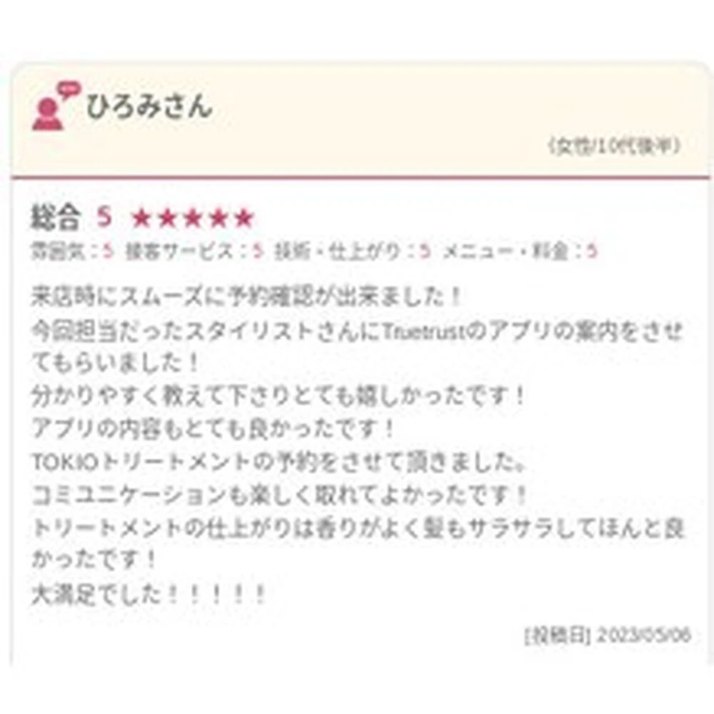 美容に関する最新トレンドなどを発信
