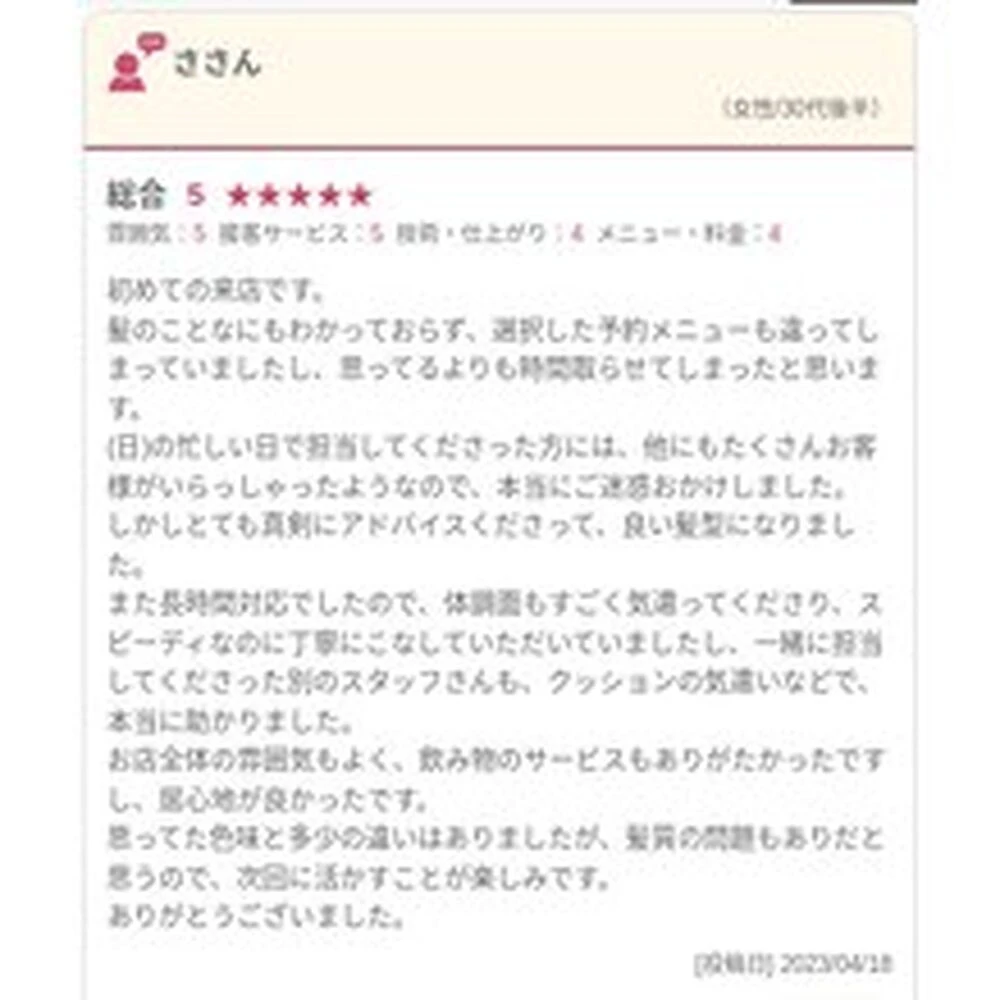 美容に関する最新トレンドなどを発信