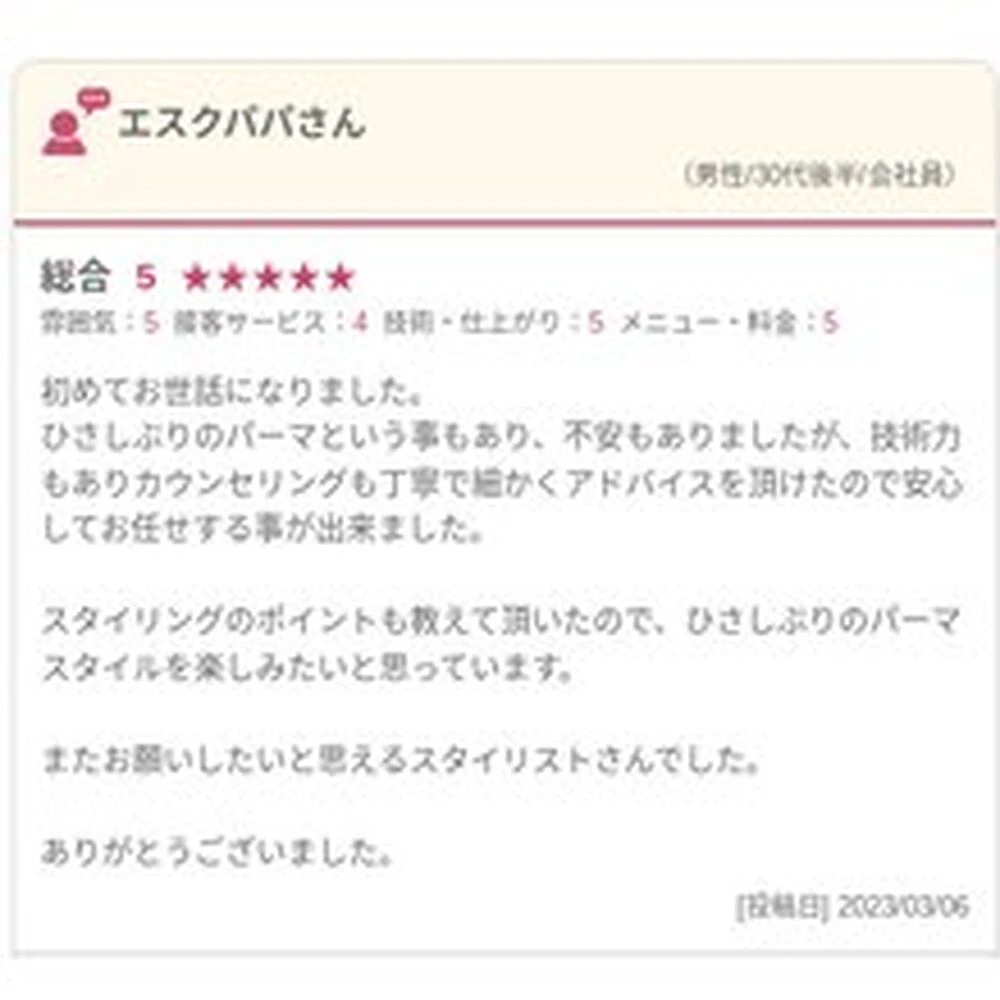 美容に関する最新トレンドなどを発信