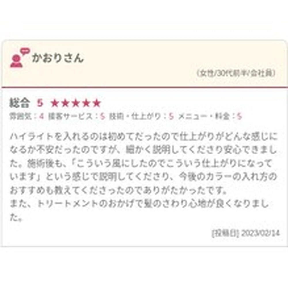 美容に関する最新トレンドなどを発信