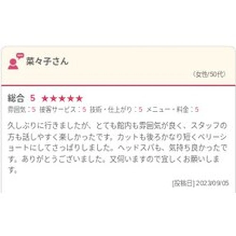 美容に関する最新トレンドなどを発信