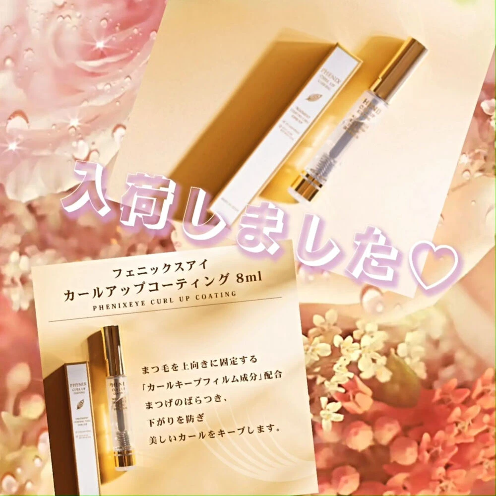 美容に関する最新トレンドなどを発信