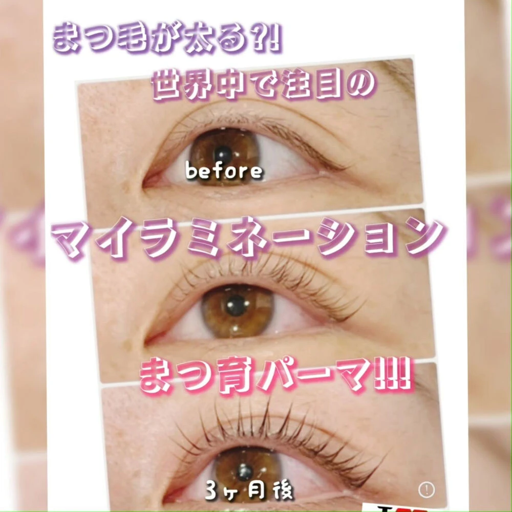 美容に関する最新トレンドなどを発信